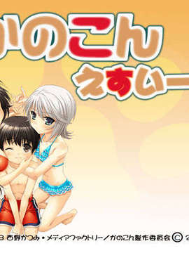 [PS2][080731][5pb.] かのこん えすいー【狐仙女友】_SYS_076