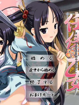[HCG][070831][しゃくなげ]任侠華乙女_070831_ninkyohanaotome_title