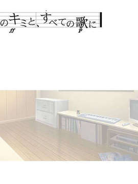 [C73__初音ミク]未来のキミと、すべての歌_eye_03