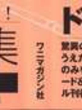[いのうえたくや] ちちのえ+_