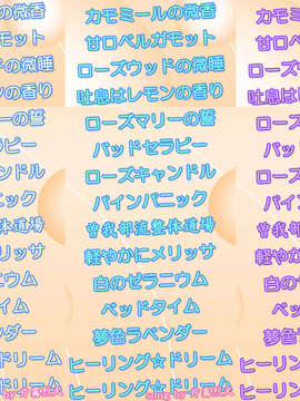 [070615]もも×もみ～私、癒しちゃいます～_sea1225 0109