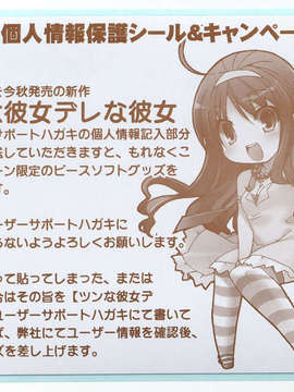 [080328] [Peas Soft] つくしてあげるのに！ お返しディスク
