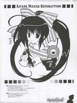 [AMR(池上茜)]_ignited - 13