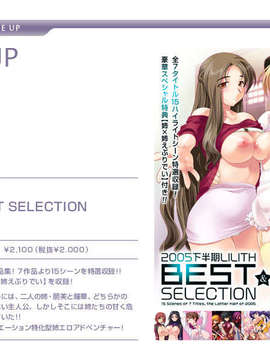 [070420][Game CG][Lilith Mist][TANA,カガミ]シオン～残酷な魔法の天使～_line_best3