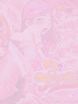 [ハート泥棒] 特濃プリキュアンミルク_back