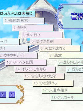 [Terios] いきなりはっぴぃベル_happybell284