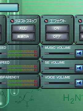 [ひいろのかけら][081212]操心術3_CONFIG_BASE02