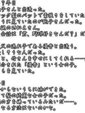 [071026] [イ`ジ`オ`] うちの妹のばあい 純愛版_bro_1