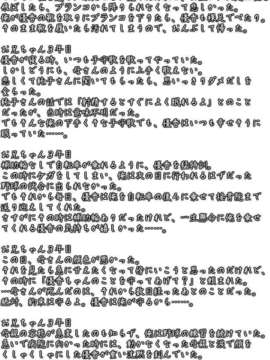[071026] [イ`ジ`オ`] うちの妹のばあい 純愛版_bro_3