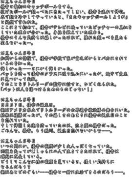 [071026] [イ`ジ`オ`] うちの妹のばあい 純愛版_bro_5