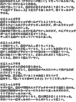 [071026] [イ`ジ`オ`] うちの妹のばあい 純愛版_bro_6