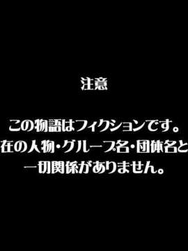 [071026] [イ`ジ`オ`] うちの妹のばあい 純愛版_coution_coution