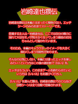 [071026] [イ`ジ`オ`] うちの妹のばあい 純愛版_etc_coution