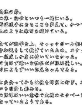 [071026] [イ`ジ`オ`] うちの妹のばあい 純愛版_pro_doc_dat_jun1