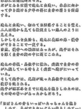 [071026] [イ`ジ`オ`] うちの妹のばあい 純愛版_pro_doc_jun_jun