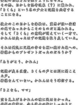 [071026] [イ`ジ`オ`] うちの妹のばあい 純愛版_pro_doc_kar_jun
