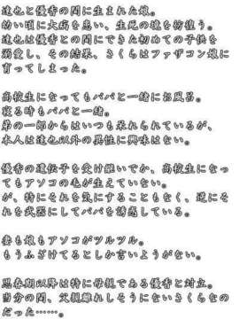 [071026] [イ`ジ`オ`] うちの妹のばあい 純愛版_pro_doc_sak_jun