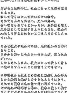 [071026] [イ`ジ`オ`] うちの妹のばあい 純愛版_pro_doc_yuk_org1