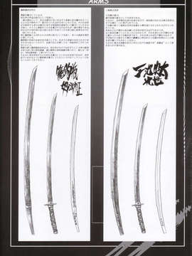 [ケロQ] 二重影 初回特典冊子_0011