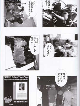 [ケロQ] 二重影 初回特典冊子_0016