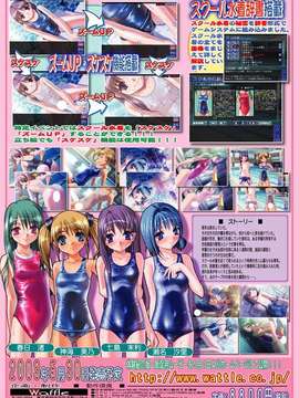 [HCG][WAFFLE][080725]優遇接待#～孤島と6人のスク水っ娘たち～ アニメーション追加版_