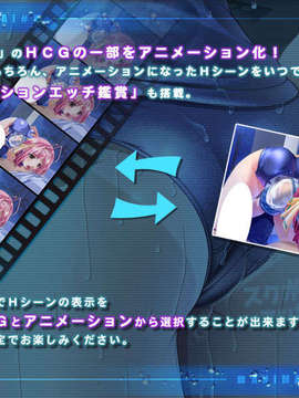 [HCG][WAFFLE][080725]優遇接待#～孤島と6人のスク水っ娘たち～ アニメーション追加版_install_01
