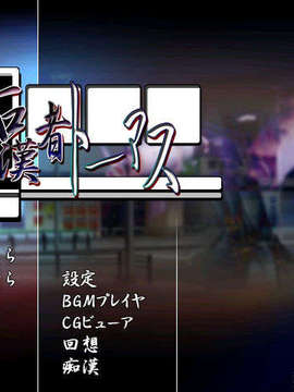 [20030801][xuse-吟酇]痴漢者トーマス（テレカなし）_pic003