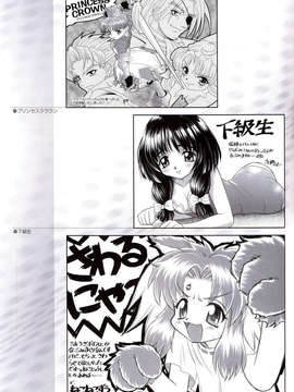 [２ｎｄ画集]ごとＰのＣＧ集 - なごみ日和_DH126