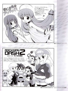 [２ｎｄ画集]ごとＰのＣＧ集 - なごみ日和_DH133