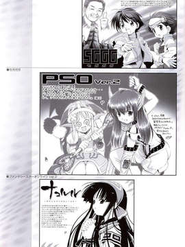 [２ｎｄ画集]ごとＰのＣＧ集 - なごみ日和_DH138