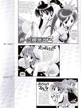 [２ｎｄ画集]ごとＰのＣＧ集 - なごみ日和_DH140