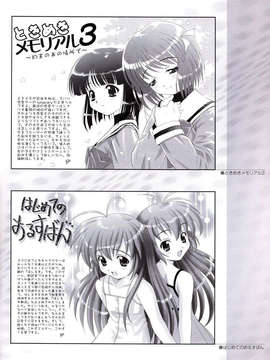 [２ｎｄ画集]ごとＰのＣＧ集 - なごみ日和_DH141