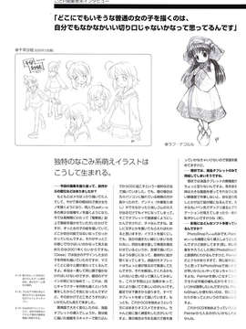 [２ｎｄ画集]ごとＰのＣＧ集 - なごみ日和_DH147
