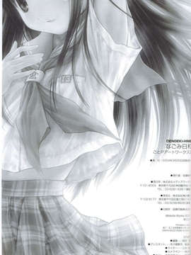 [２ｎｄ画集]ごとＰのＣＧ集 - なごみ日和_DH155