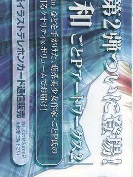 [２ｎｄ画集]ごとＰのＣＧ集 - なごみ日和_DH159