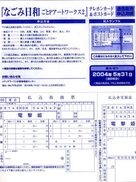 [２ｎｄ画集]ごとＰのＣＧ集 - なごみ日和_DH161
