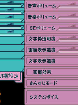 [090429] [Sweets] D.C.I.F.～ダ カーポ～イノセントフィナーレ_CONFIG2