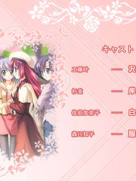 [090429] [Sweets] D.C.I.F.～ダ カーポ～イノセントフィナーレ_ED__02