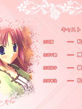 [090429] [Sweets] D.C.I.F.～ダ カーポ～イノセントフィナーレ_ED__03