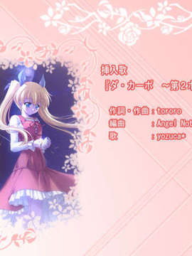 [090429] [Sweets] D.C.I.F.～ダ カーポ～イノセントフィナーレ_ED__08