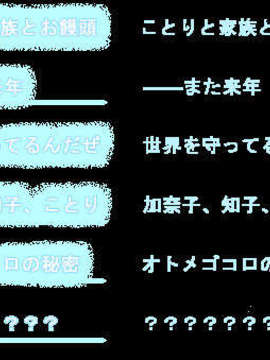 [090429] [Sweets] D.C.I.F.～ダ カーポ～イノセントフィナーレ_EXMENU