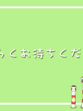 [Game CG][ivory][ぺこ,オノメシン,都築真紀]せんせいがおしえてあげる 桜待坂 Stories Vol.2_ABG_OMA_01