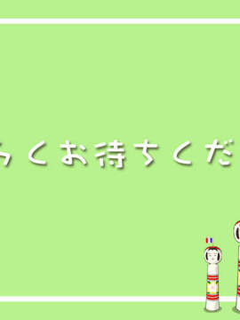 [Game CG][ivory][ぺこ,オノメシン,都築真紀]せんせいがおしえてあげる 桜待坂 Stories Vol.2_ABG_OMA_02