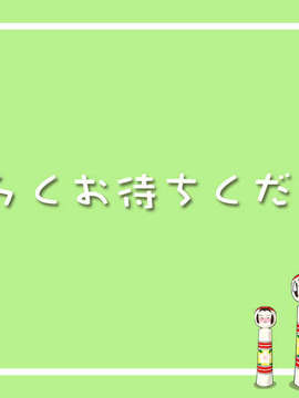 [Game CG][ivory][ぺこ,オノメシン,都築真紀]せんせいがおしえてあげる 桜待坂 Stories Vol.2_ABG_OMA_03