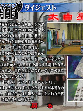 [031226]新·御神楽少女探偵団_cg_217