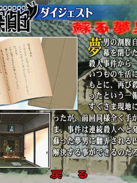 [031226]新·御神楽少女探偵団_cg_219
