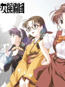 [031226]新·御神楽少女探偵団