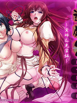 [090124][BLACKRAINBOW]相姦遊戯2 Vol.2 実姉&先輩編_001