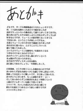 (同人誌) [無限軌道A] GO2 (ガンダム00)_024