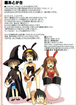 (同人誌)(無限軌道)[全彩]涼宮春日ハルH_00 (12)